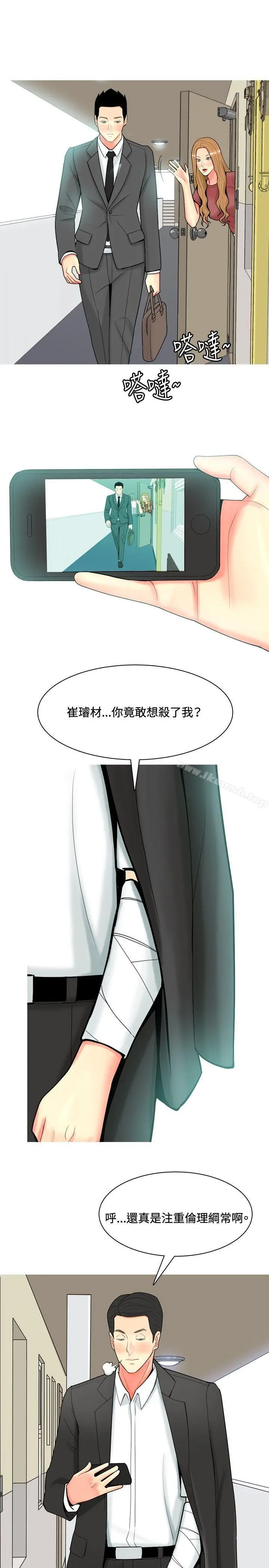 漫画《我与妓女结婚了(完结)》第54话第19张图
