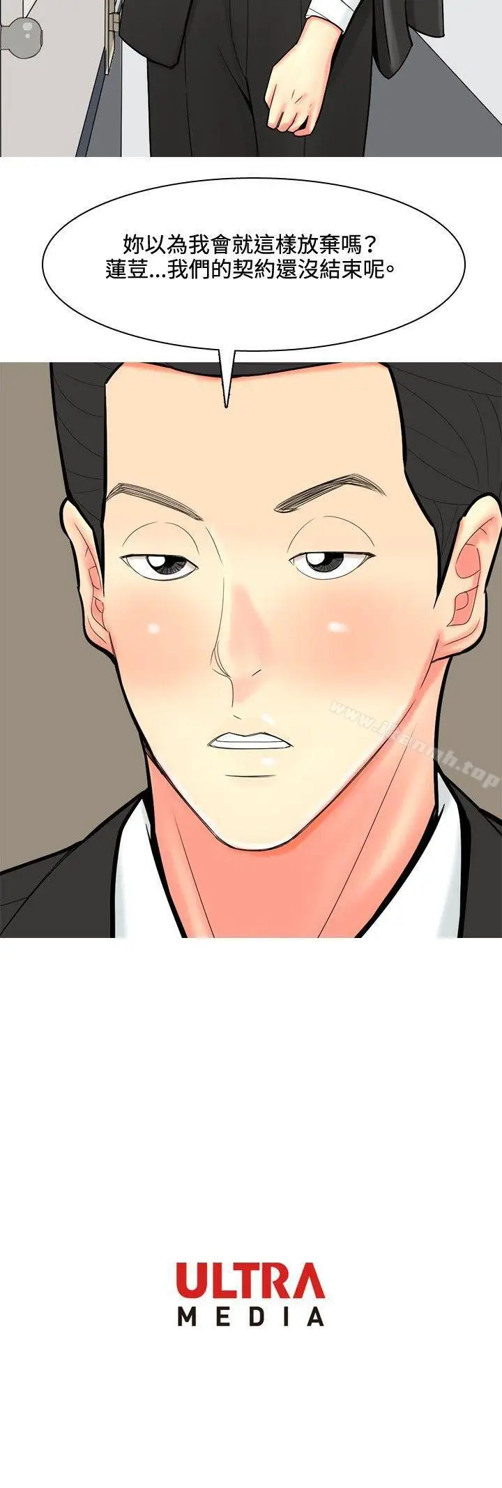 漫画《我与妓女结婚了(完结)》第54话第20张图