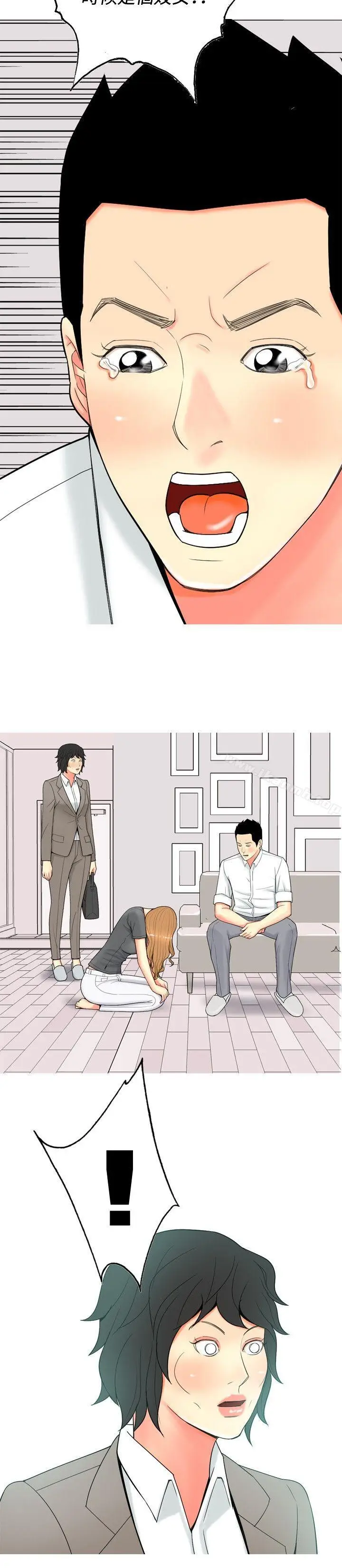 漫画《我与妓女结婚了(完结)》第54话第4张图