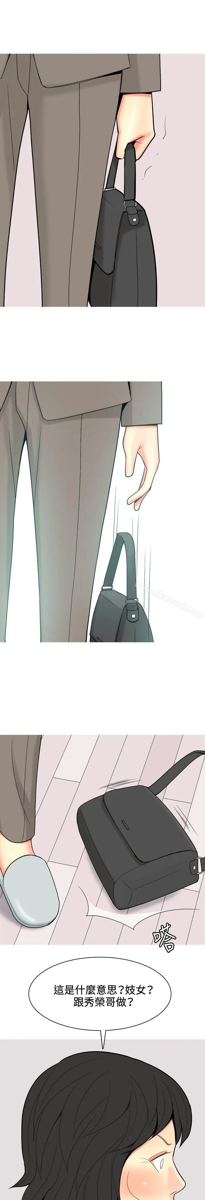 漫画《我与妓女结婚了(完结)》第54话第5张图