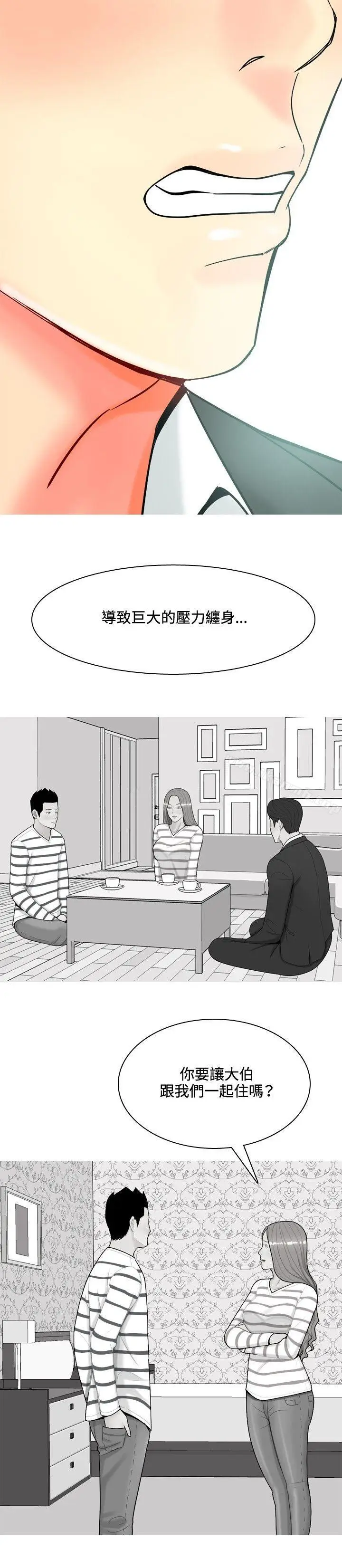 漫画《我与妓女结婚了(完结)》第55话第10张图