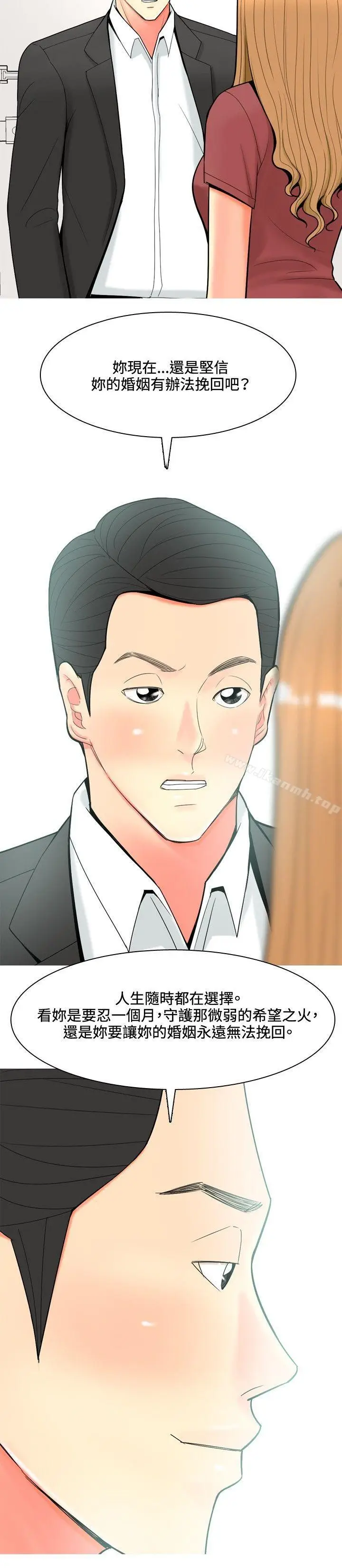 漫画《我与妓女结婚了(完结)》第55话第14张图