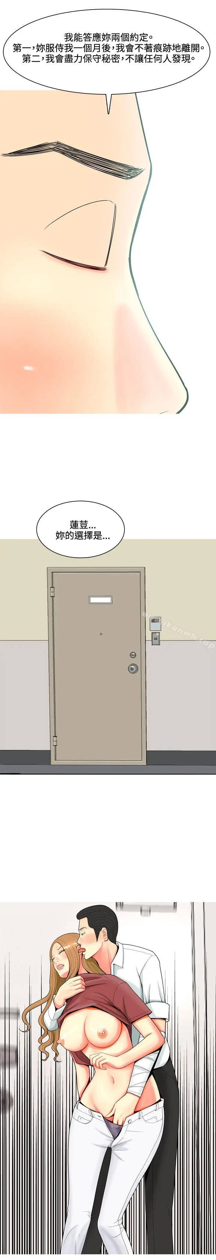 漫画《我与妓女结婚了(完结)》第55话第15张图