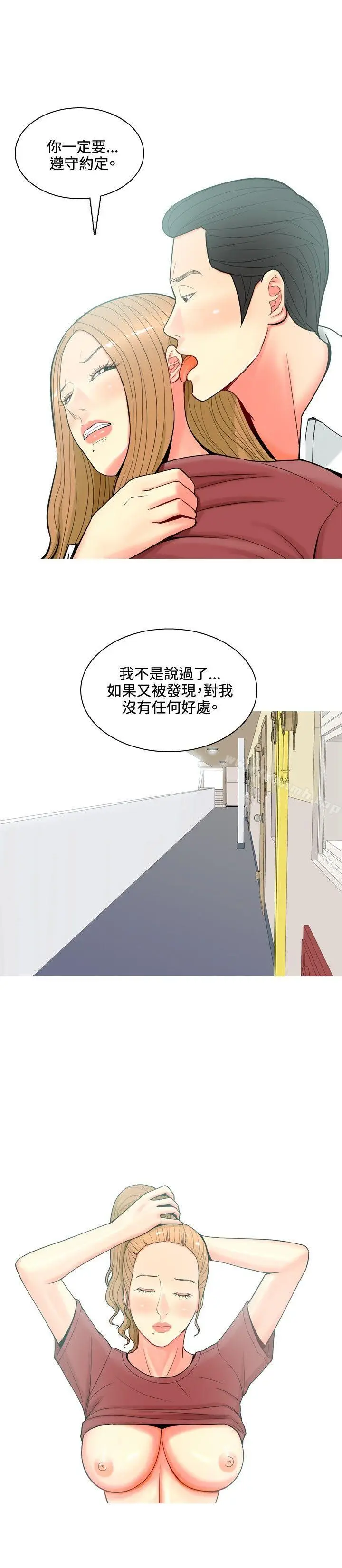 漫画《我与妓女结婚了(完结)》第55话第16张图