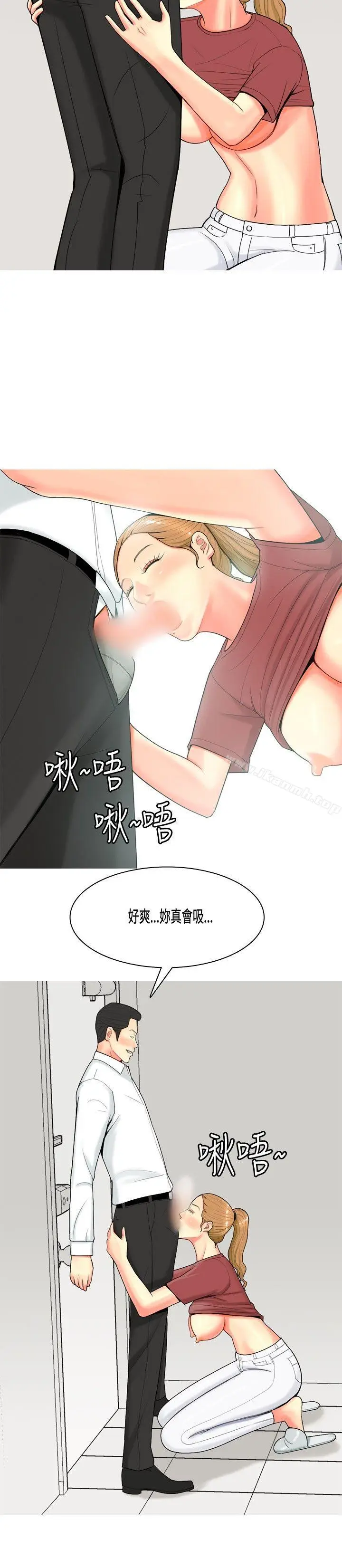 漫画《我与妓女结婚了(完结)》第55话第18张图