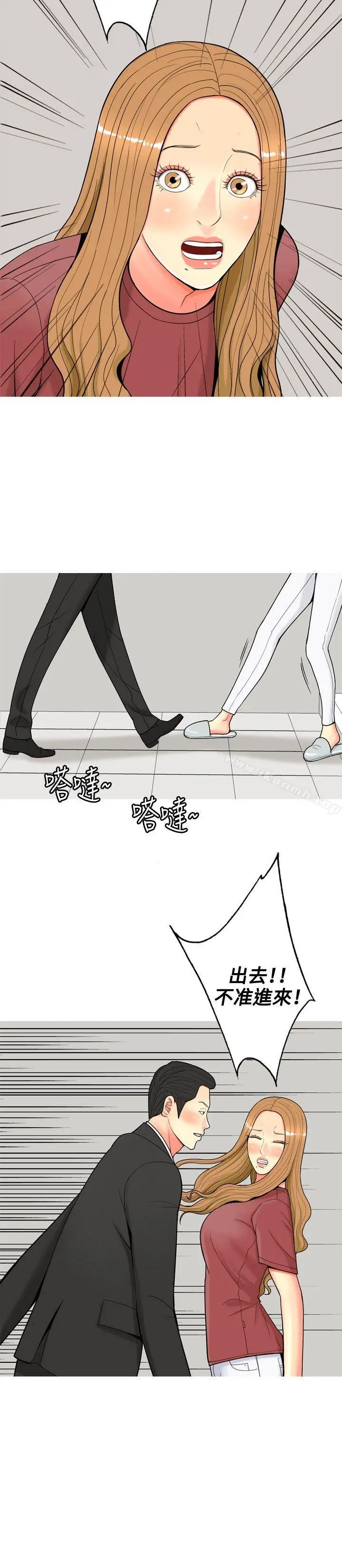 漫画《我与妓女结婚了(完结)》第55话第6张图