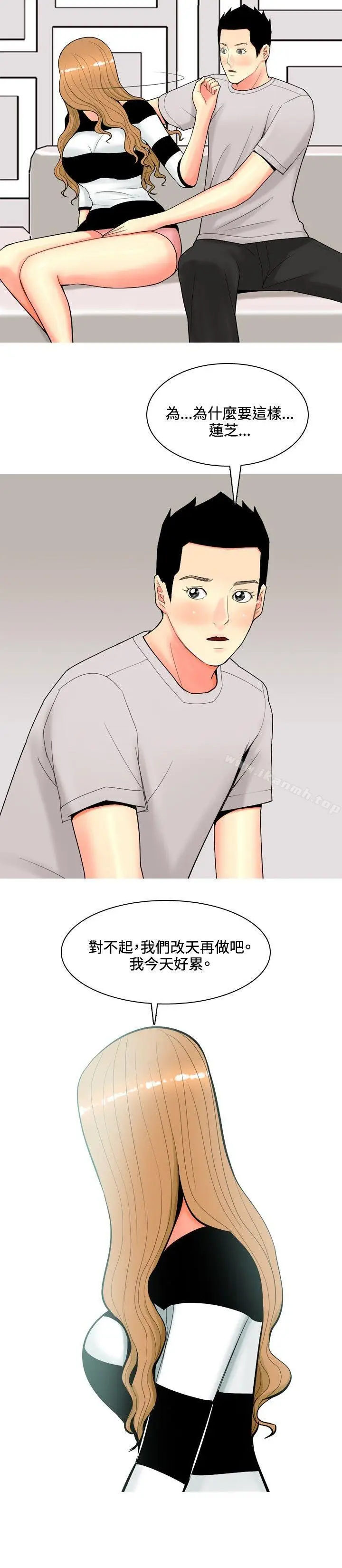 漫画《我与妓女结婚了(完结)》第56话第10张图