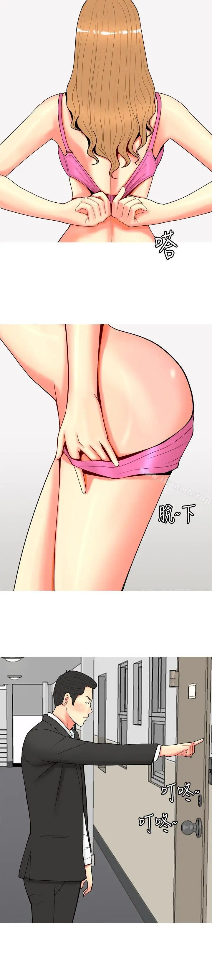 漫画《我与妓女结婚了(完结)》第56话第14张图
