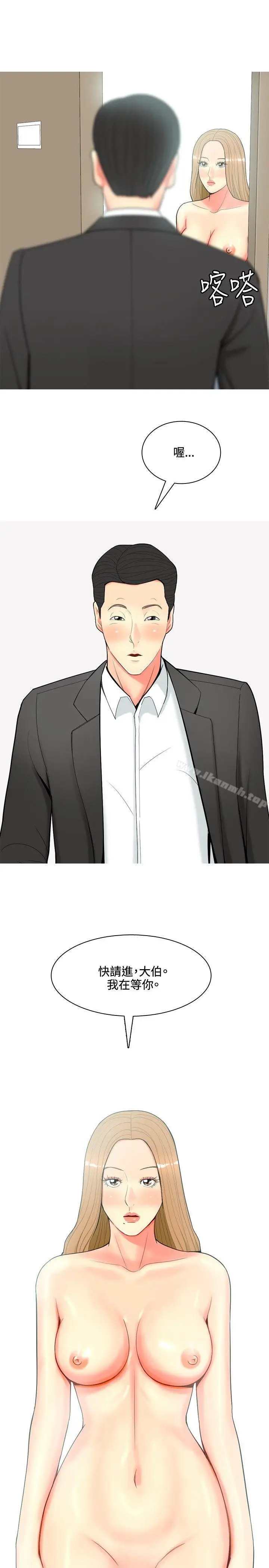 漫画《我与妓女结婚了(完结)》第56话第15张图