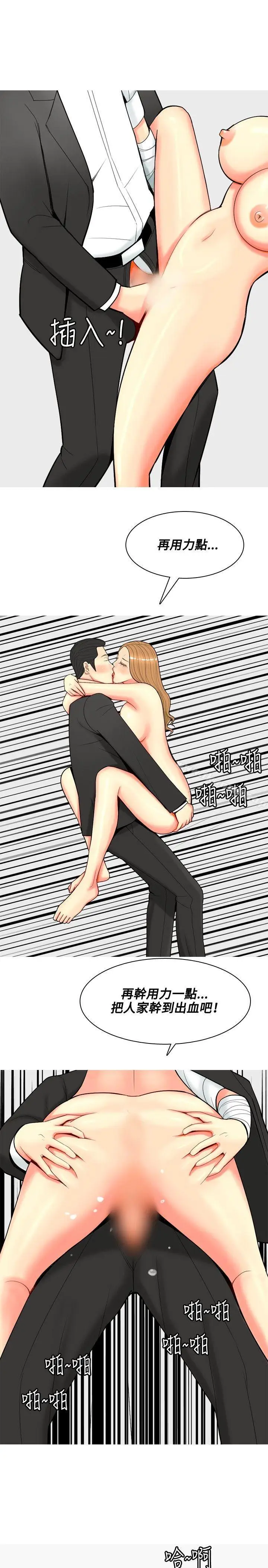 漫画《我与妓女结婚了(完结)》第56话第19张图