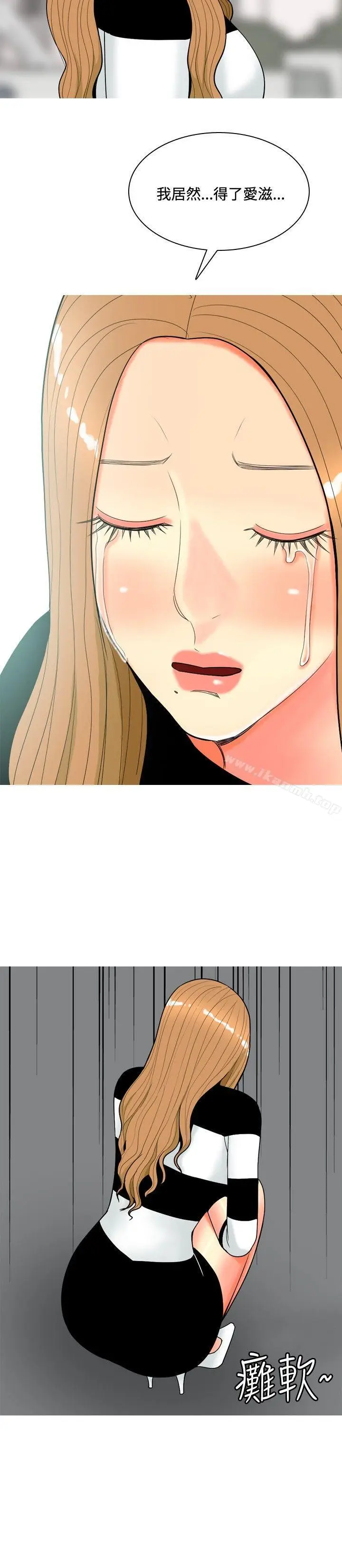 漫画《我与妓女结婚了(完结)》第56话第2张图