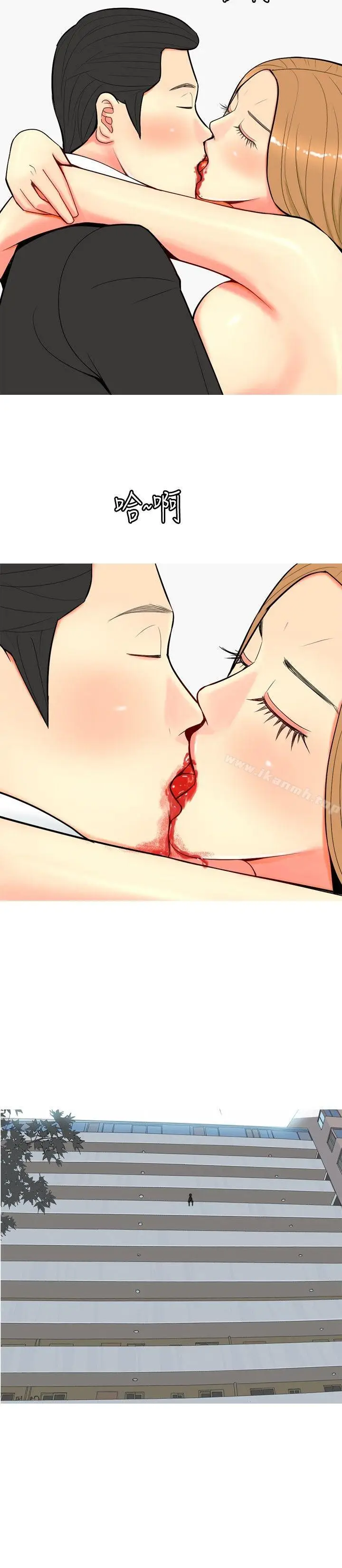 漫画《我与妓女结婚了(完结)》第56话第20张图