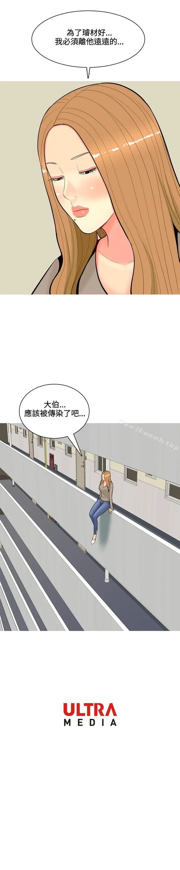 漫画《我与妓女结婚了(完结)》第56话第21张图