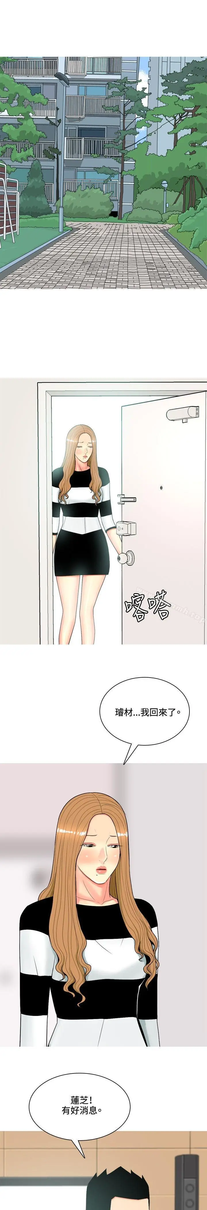漫画《我与妓女结婚了(完结)》第56话第3张图