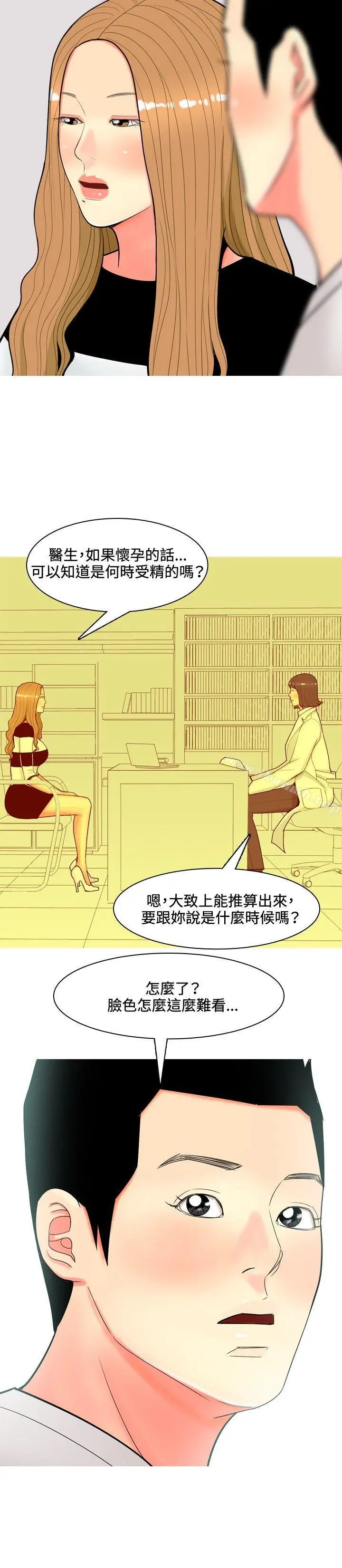 漫画《我与妓女结婚了(完结)》第56话第6张图