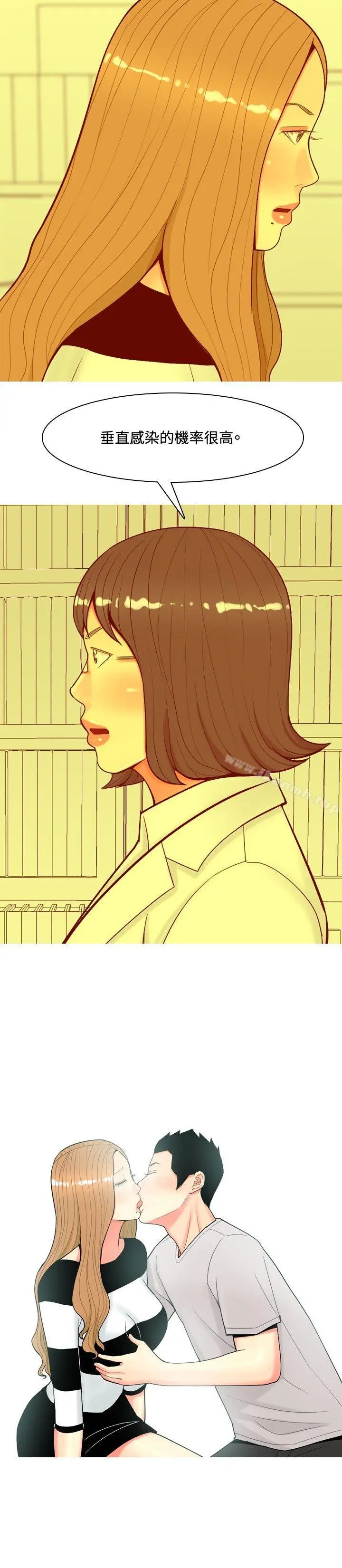 漫画《我与妓女结婚了(完结)》第56话第8张图