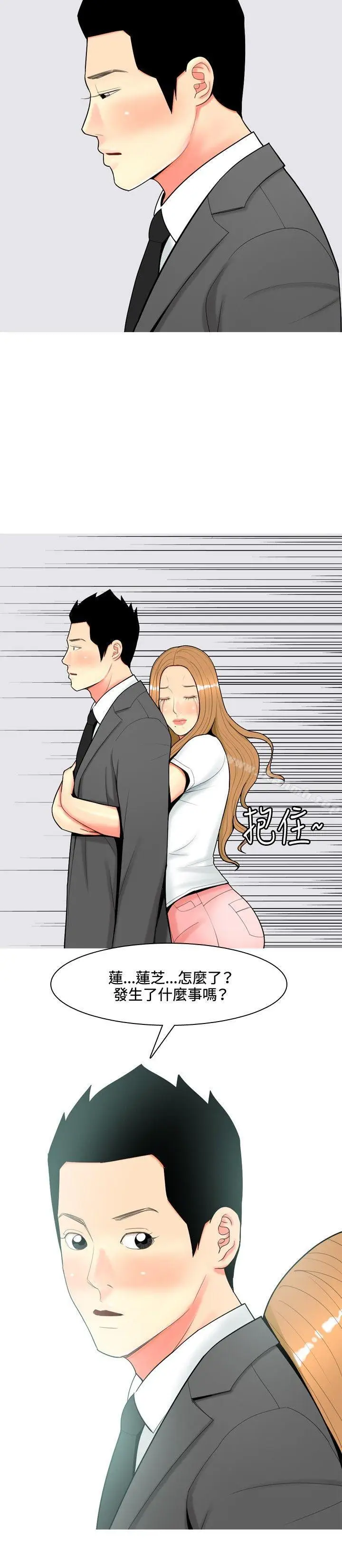 漫画《我与妓女结婚了(完结)》第57话第10张图