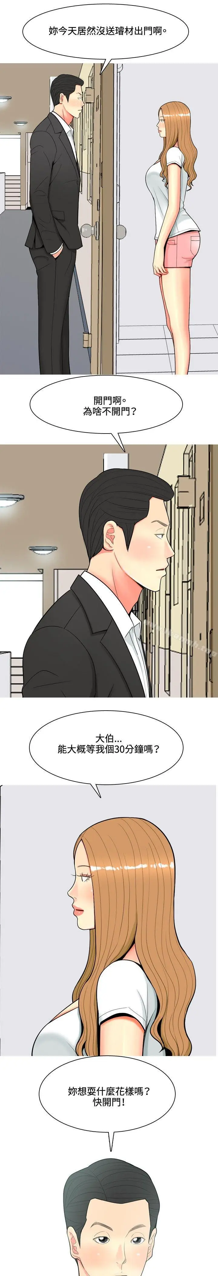 漫画《我与妓女结婚了(完结)》第57话第13张图