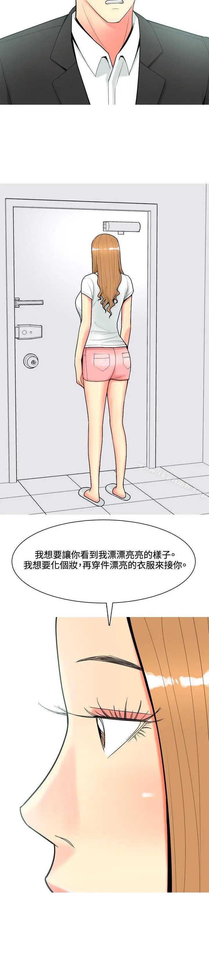 漫画《我与妓女结婚了(完结)》第57话第14张图