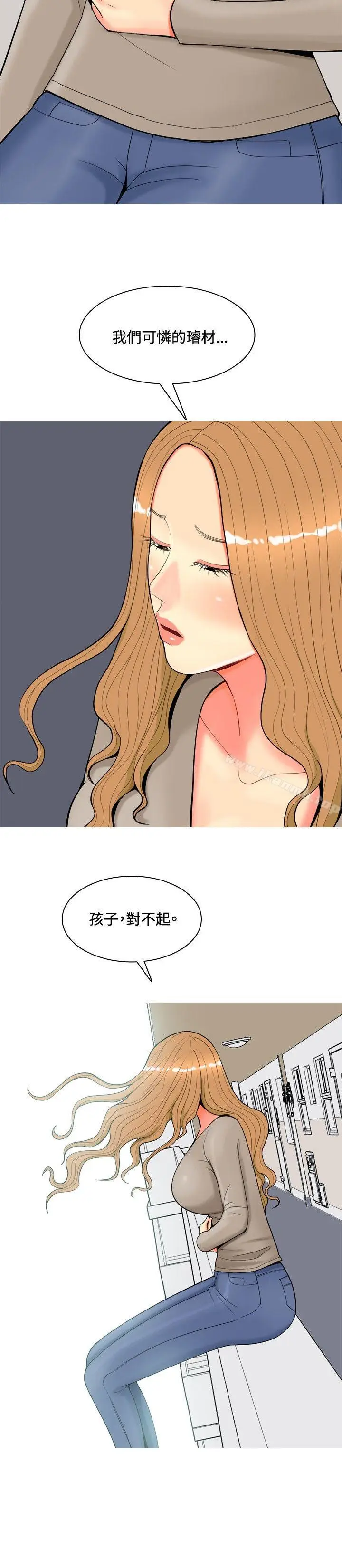 漫画《我与妓女结婚了(完结)》第57话第2张图