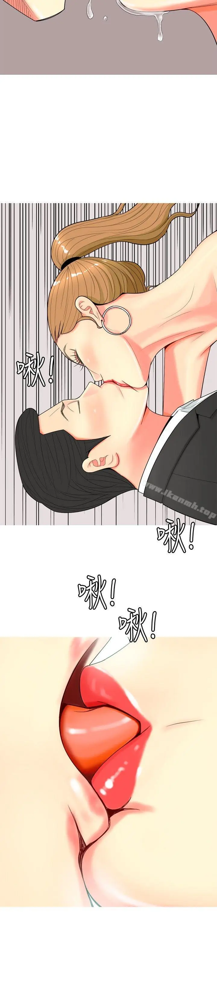 漫画《我与妓女结婚了(完结)》第57话第20张图