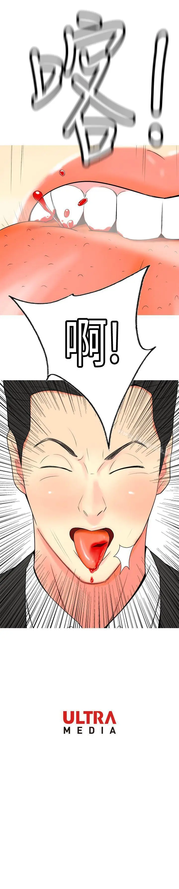 漫画《我与妓女结婚了(完结)》第57话第21张图
