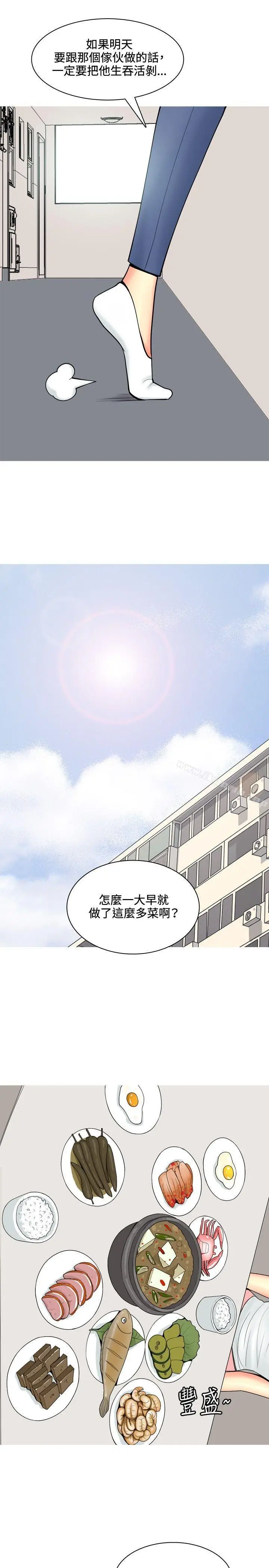 漫画《我与妓女结婚了(完结)》第57话第5张图