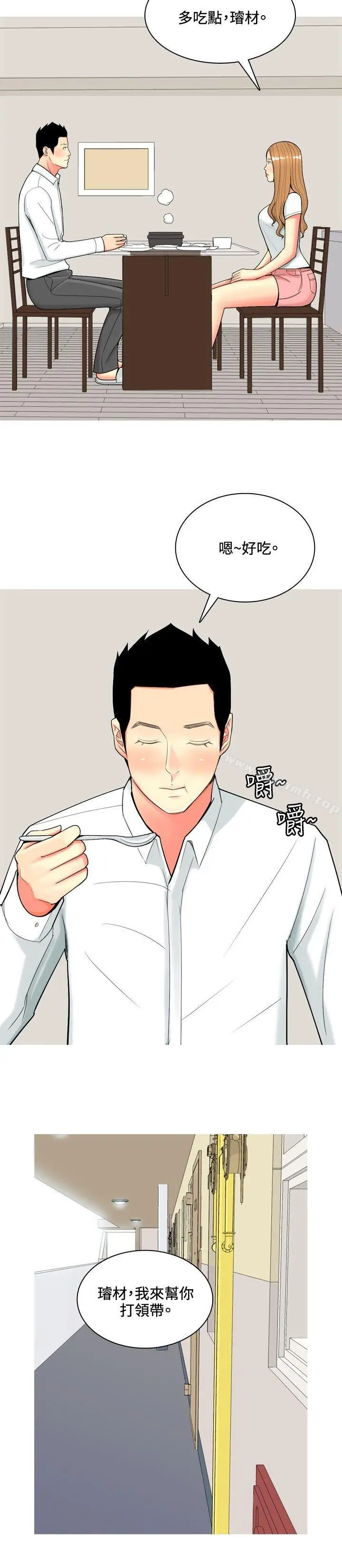 漫画《我与妓女结婚了(完结)》第57话第6张图