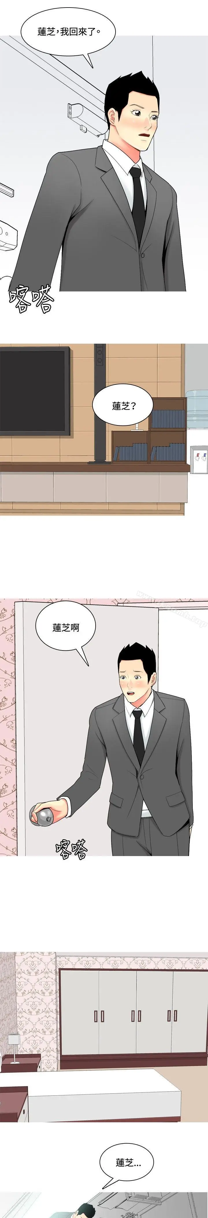 漫画《我与妓女结婚了(完结)》第58话第17张图