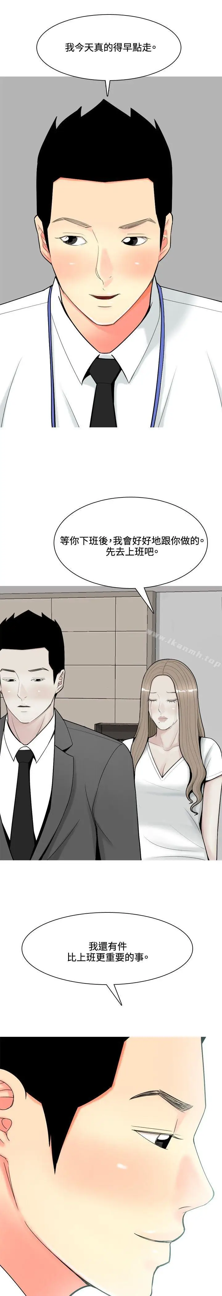 漫画《我与妓女结婚了(完结)》第58话第7张图