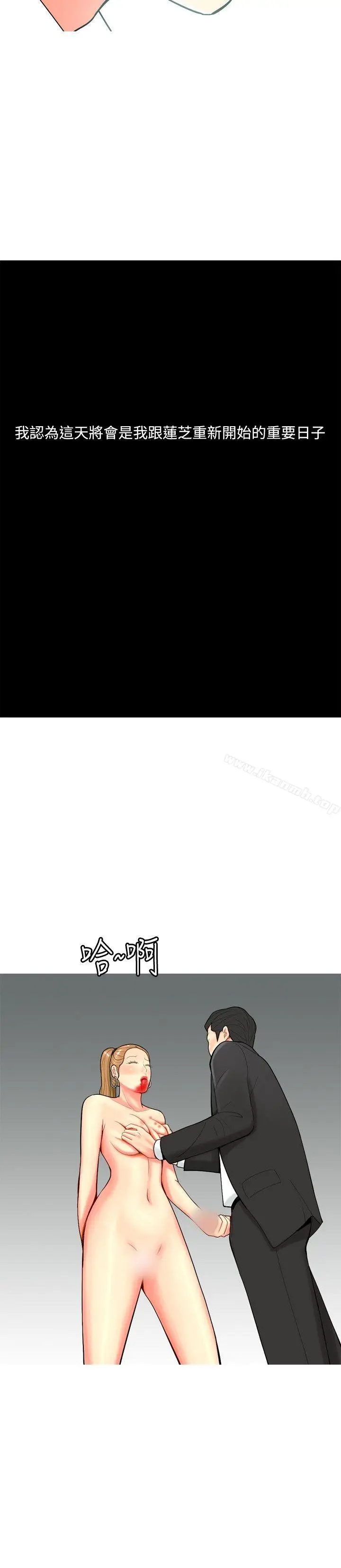 漫画《我与妓女结婚了(完结)》第58话第8张图