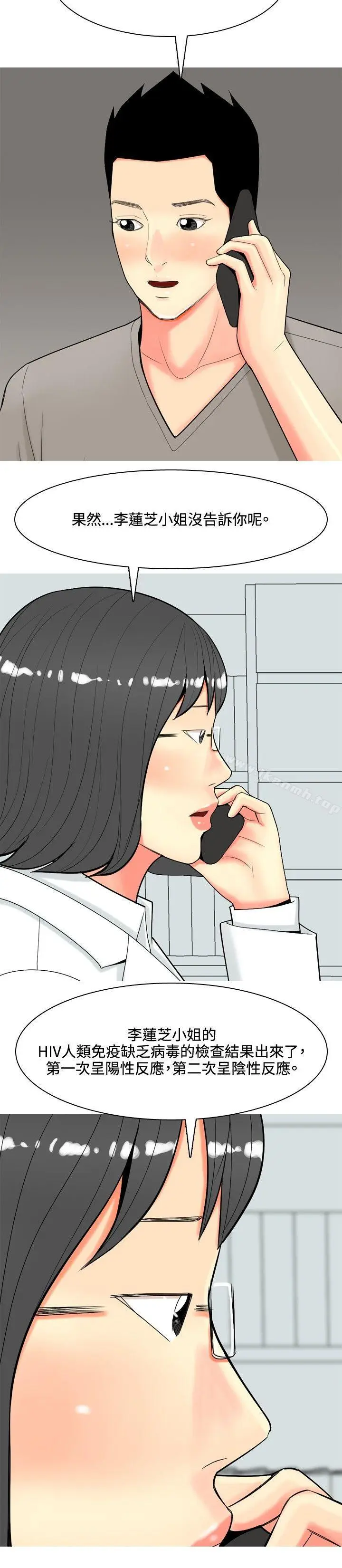 漫画《我与妓女结婚了(完结)》第59话第12张图