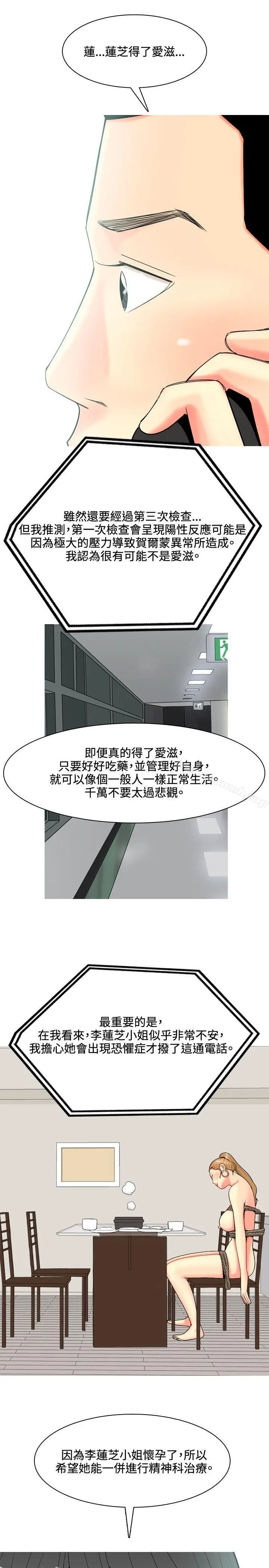 漫画《我与妓女结婚了(完结)》第59话第13张图
