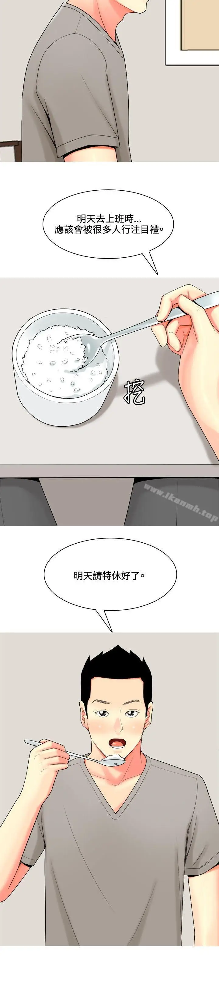 漫画《我与妓女结婚了(完结)》第59话第2张图