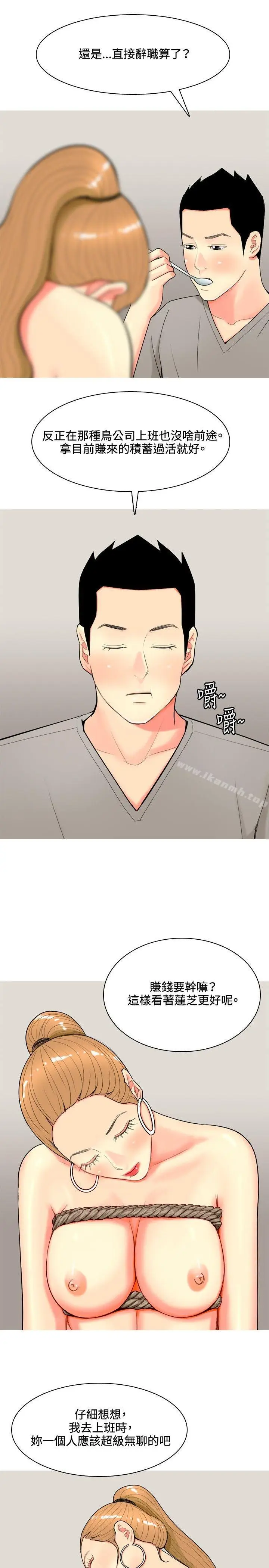 漫画《我与妓女结婚了(完结)》第59话第3张图