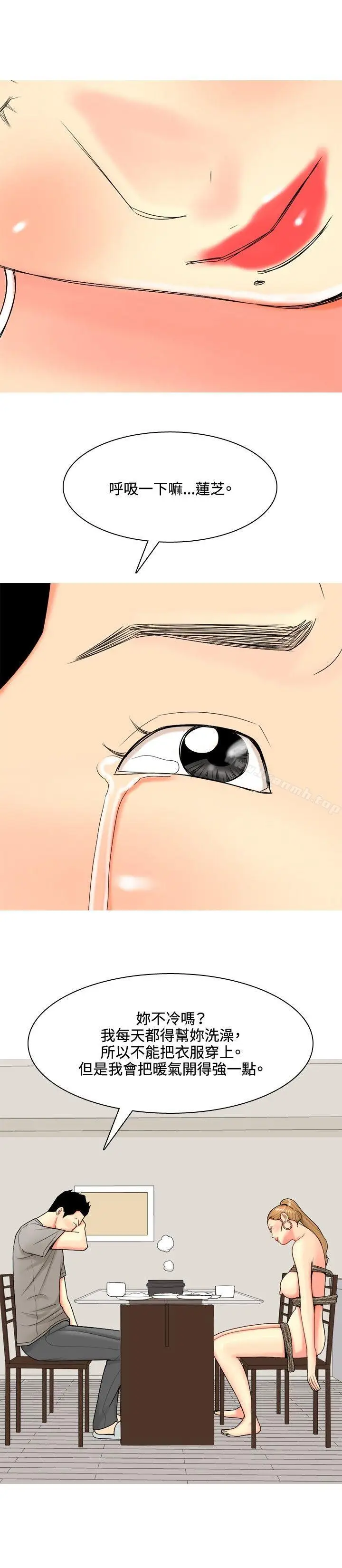 漫画《我与妓女结婚了(完结)》第59话第6张图
