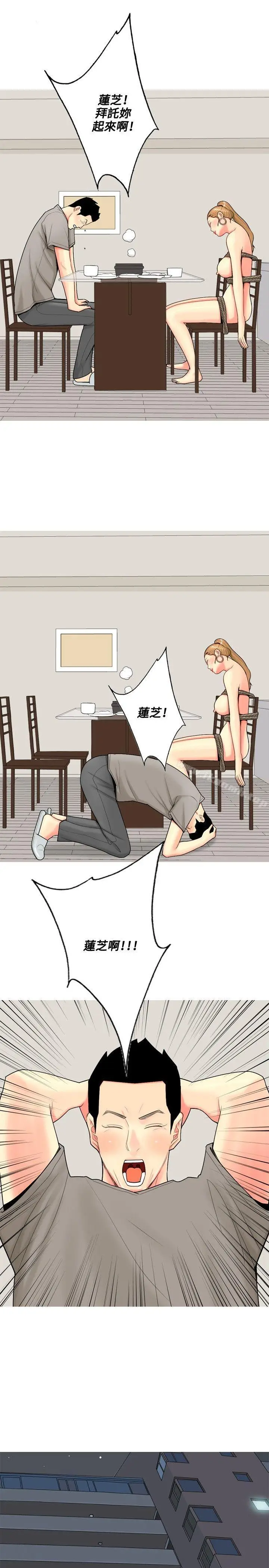 漫画《我与妓女结婚了(完结)》第59话第7张图