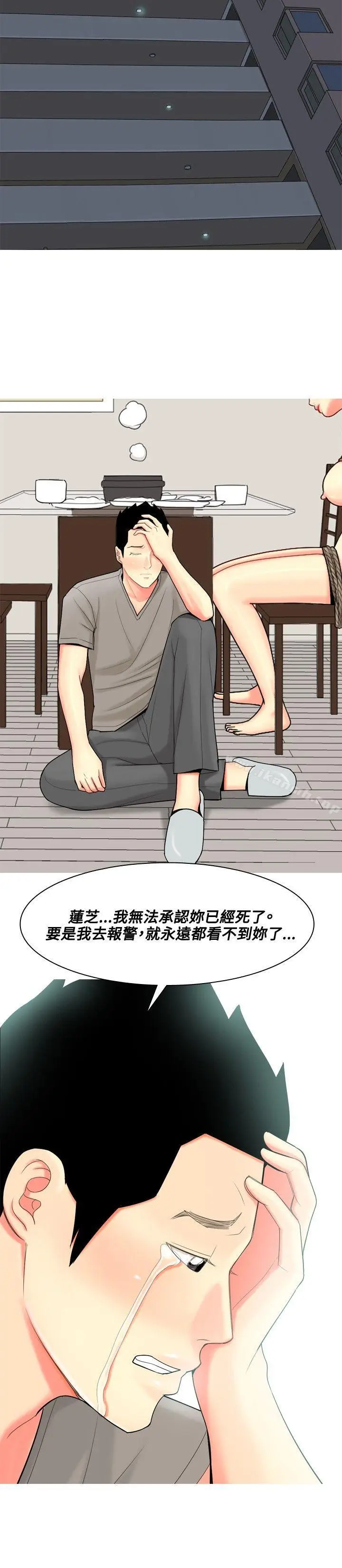 漫画《我与妓女结婚了(完结)》第59话第8张图