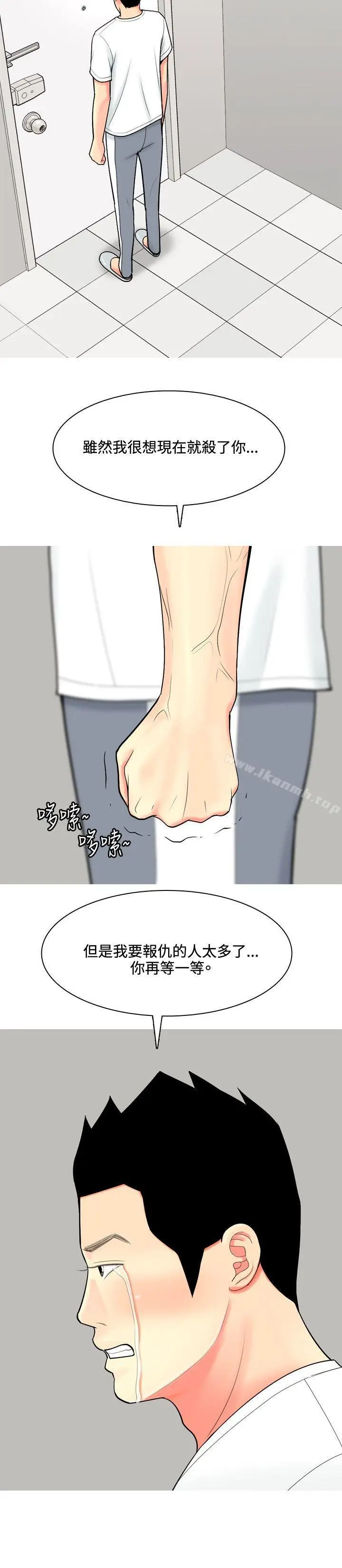 漫画《我与妓女结婚了(完结)》第60话第10张图