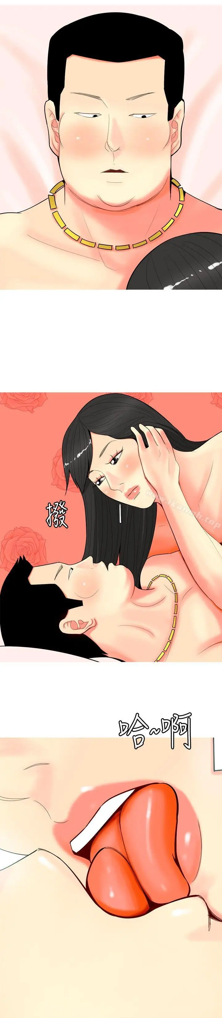 漫画《我与妓女结婚了(完结)》第60话第14张图
