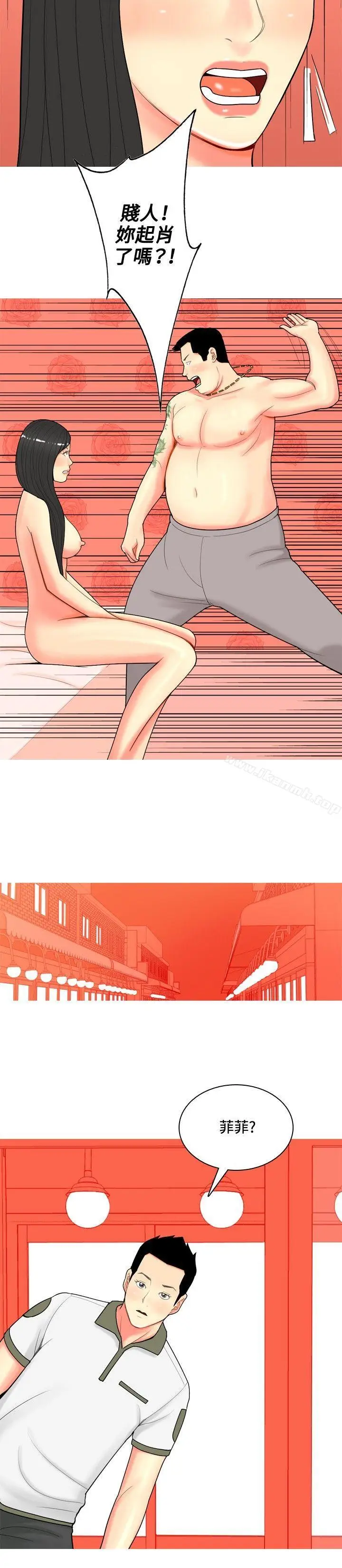 漫画《我与妓女结婚了(完结)》第60话第18张图
