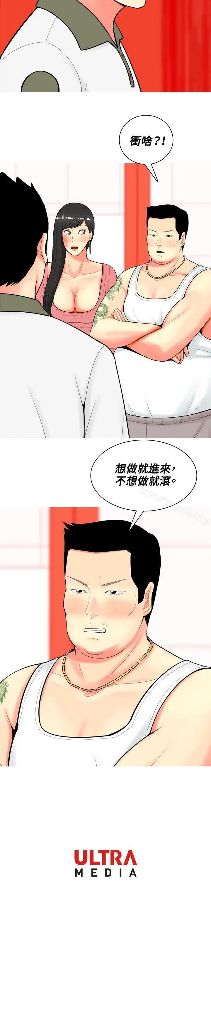 漫画《我与妓女结婚了(完结)》第60话第20张图