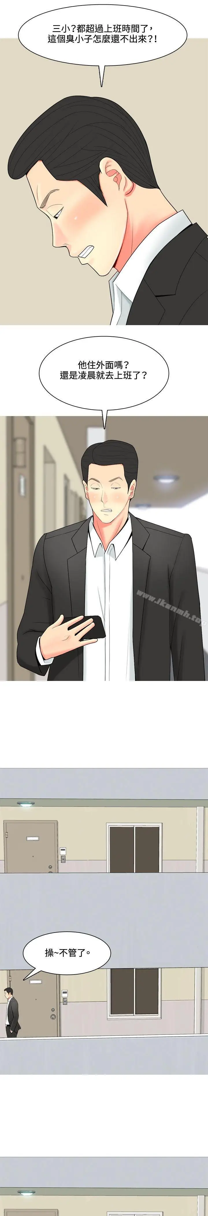 漫画《我与妓女结婚了(完结)》第60话第3张图