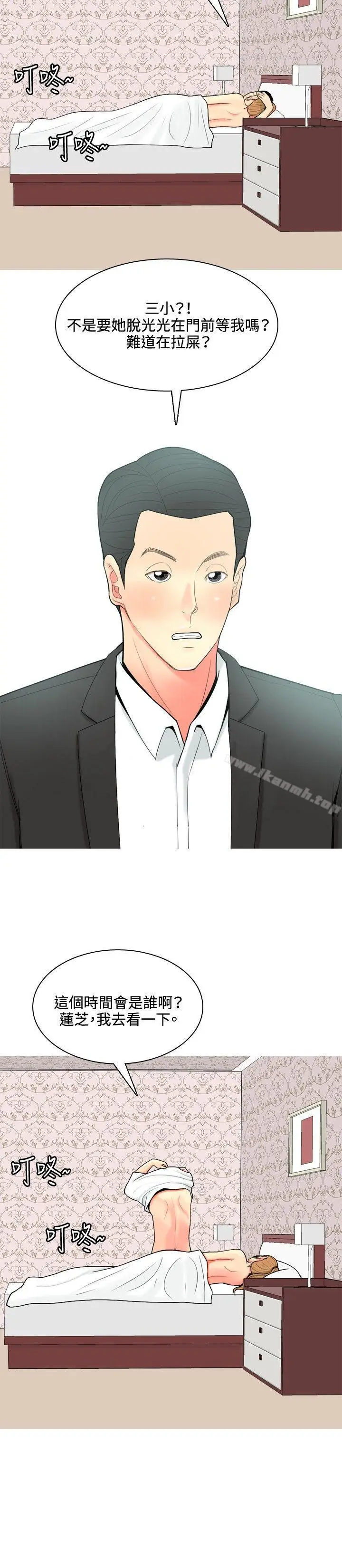 漫画《我与妓女结婚了(完结)》第60话第6张图