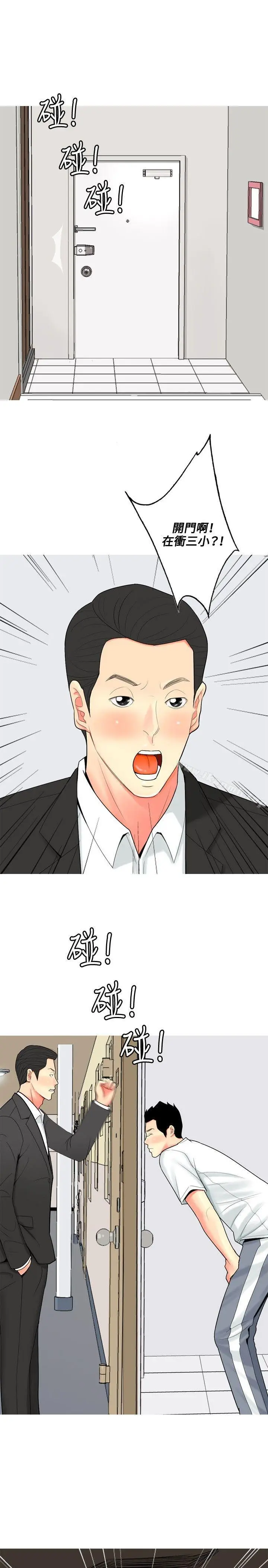 漫画《我与妓女结婚了(完结)》第60话第7张图