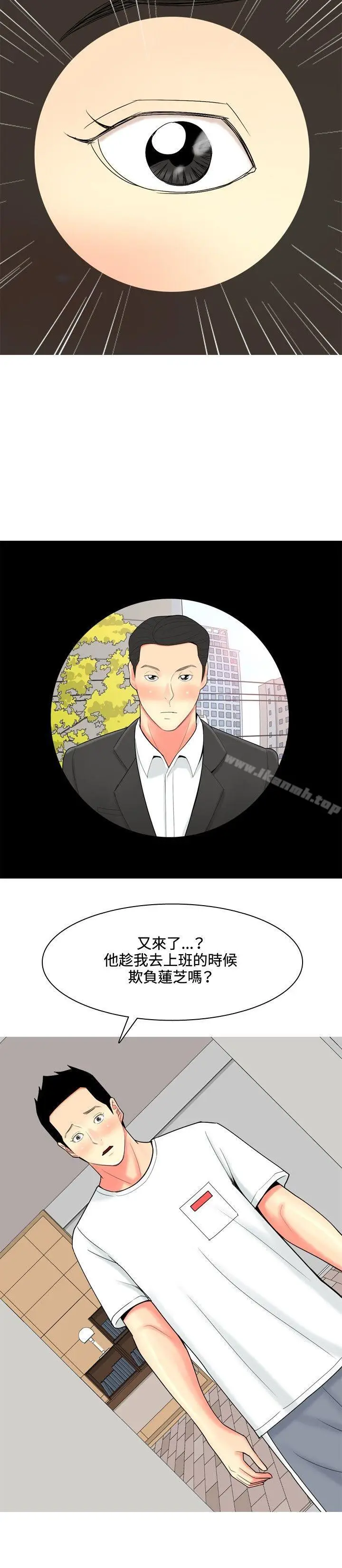 漫画《我与妓女结婚了(完结)》第60话第8张图