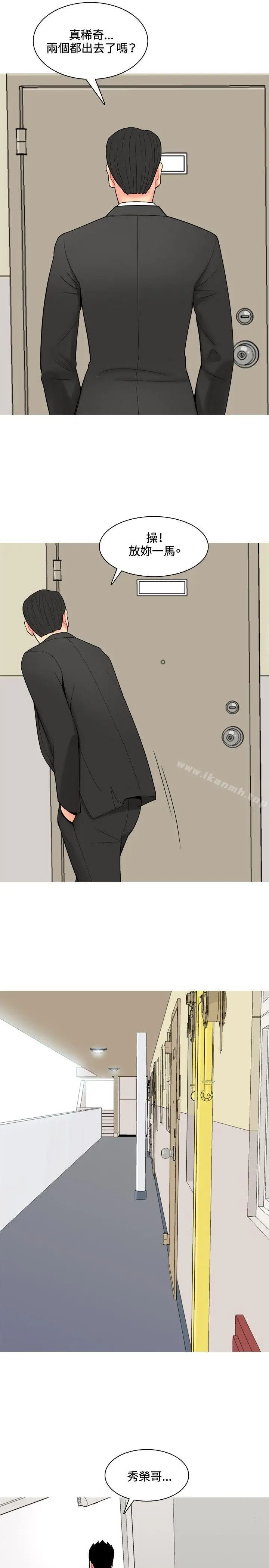 漫画《我与妓女结婚了(完结)》第60话第9张图