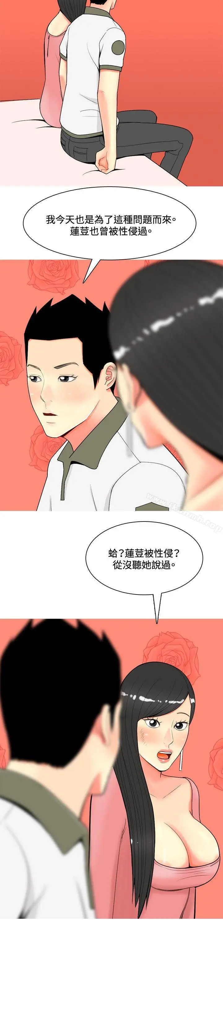 漫画《我与妓女结婚了(完结)》第61话第16张图