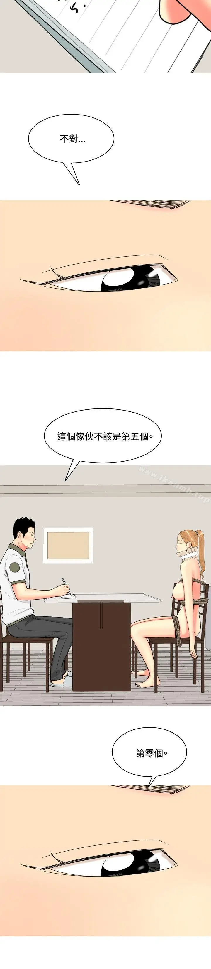 漫画《我与妓女结婚了(完结)》第61话第22张图