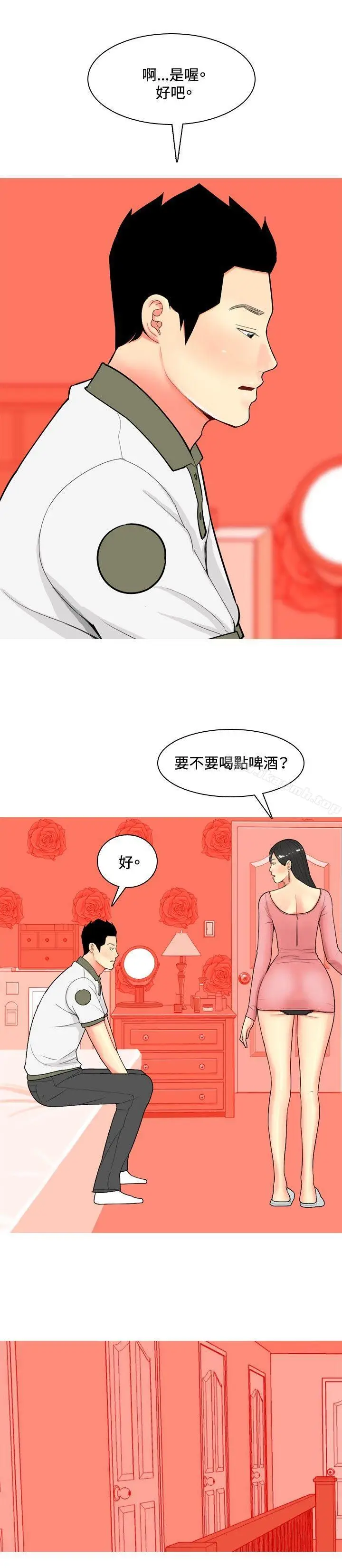 漫画《我与妓女结婚了(完结)》第61话第6张图